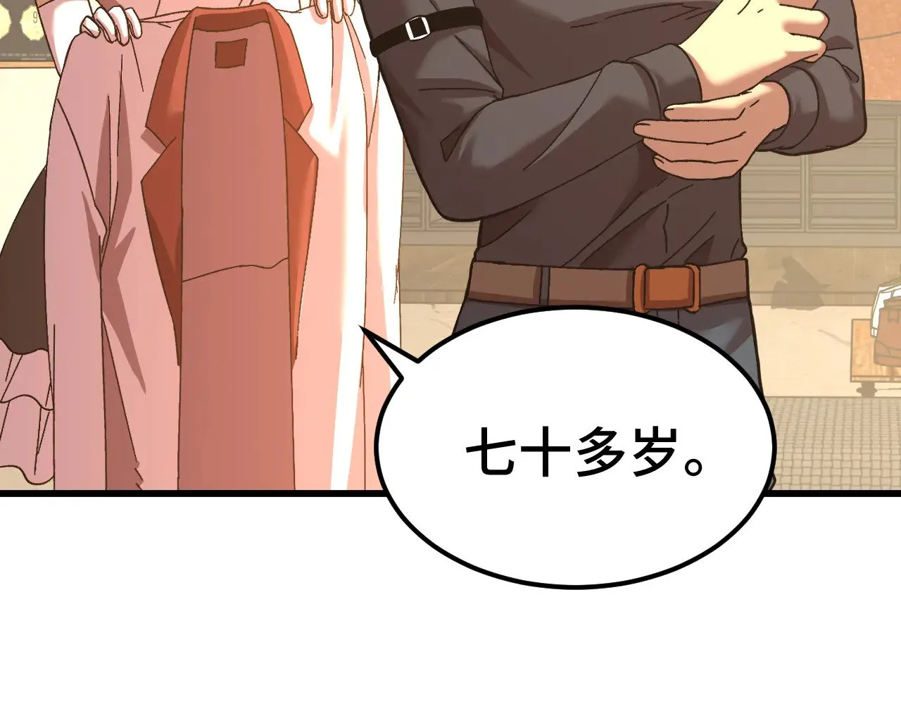 高武：登陆未来一万年漫画,第155话 合谋1图