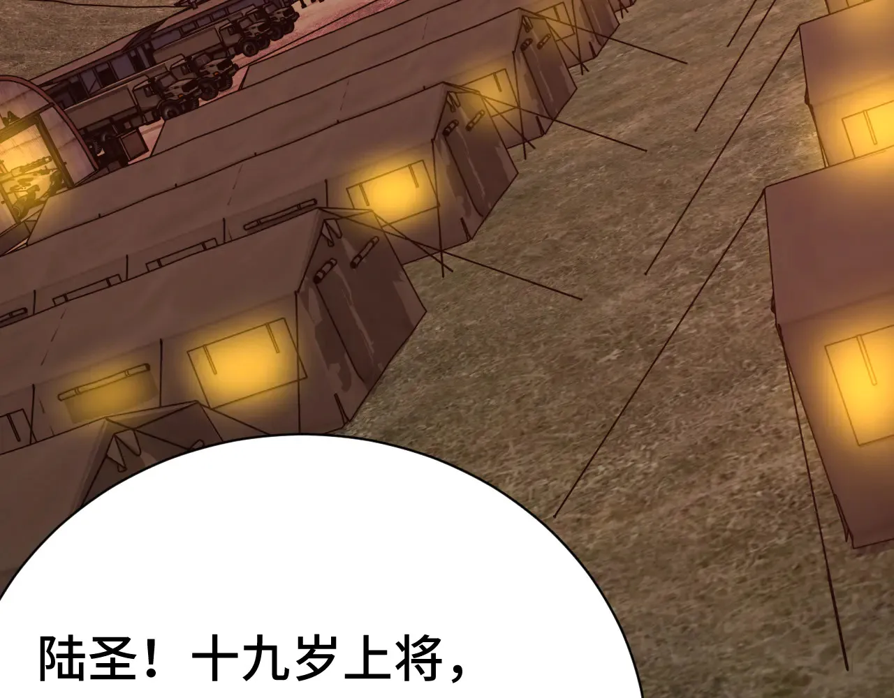 高武：登陆未来一万年漫画,第153话 断你武途2图