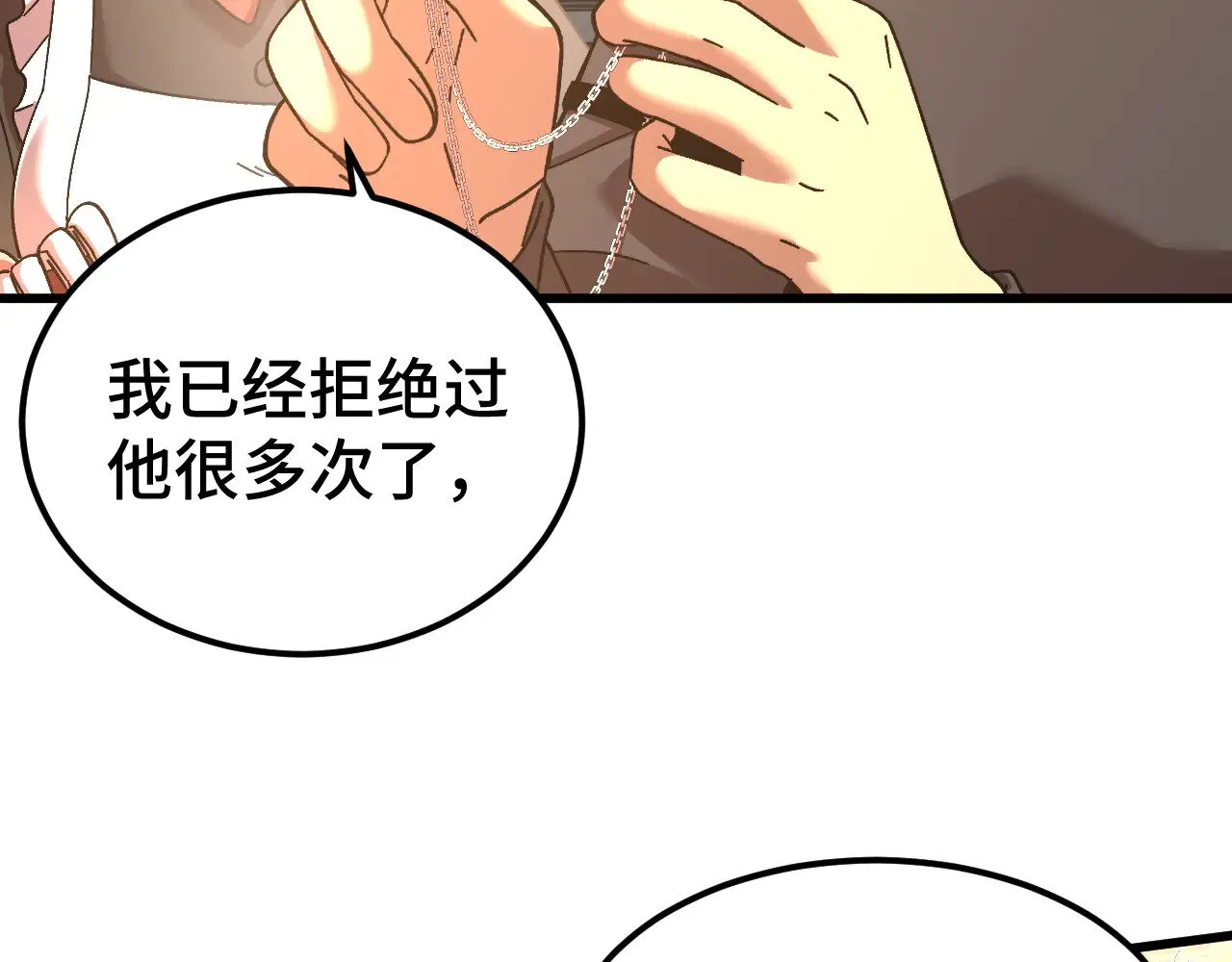 高武：登陆未来一万年漫画,第155话 合谋2图