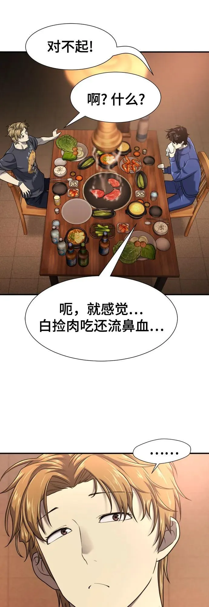 史诗级领地设计师作者还有哪些作品漫画,第147话2图