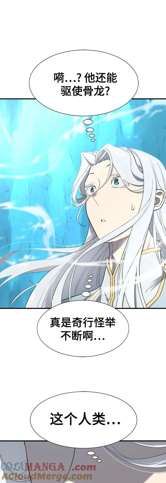 史诗级领地设计师小说原著漫画,第152话1图