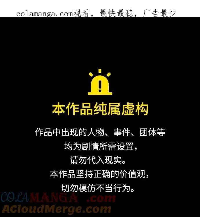 史诗级领地设计师小说原著漫画,第157话1图