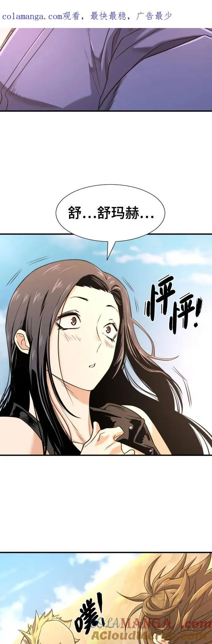 史诗级领地设计师作者还有哪些作品漫画,第143话1图
