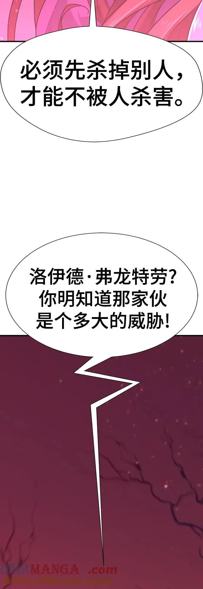 史诗级领地设计师作者还有哪些作品漫画,第140话1图