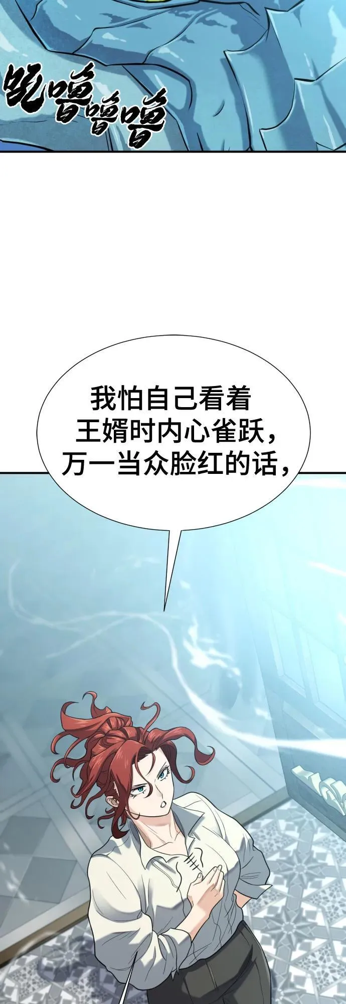 史诗级领地设计师作者还有哪些作品漫画,第150话1图