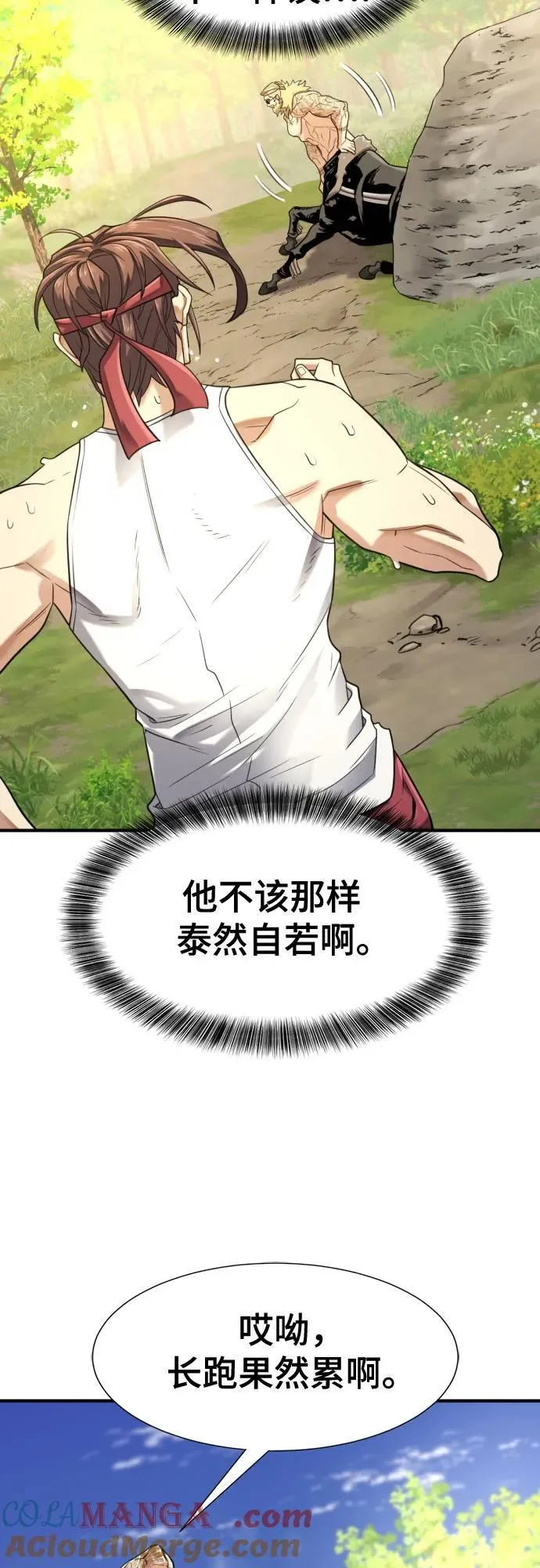 史诗级领地设计师作者还有哪些作品漫画,第146话1图