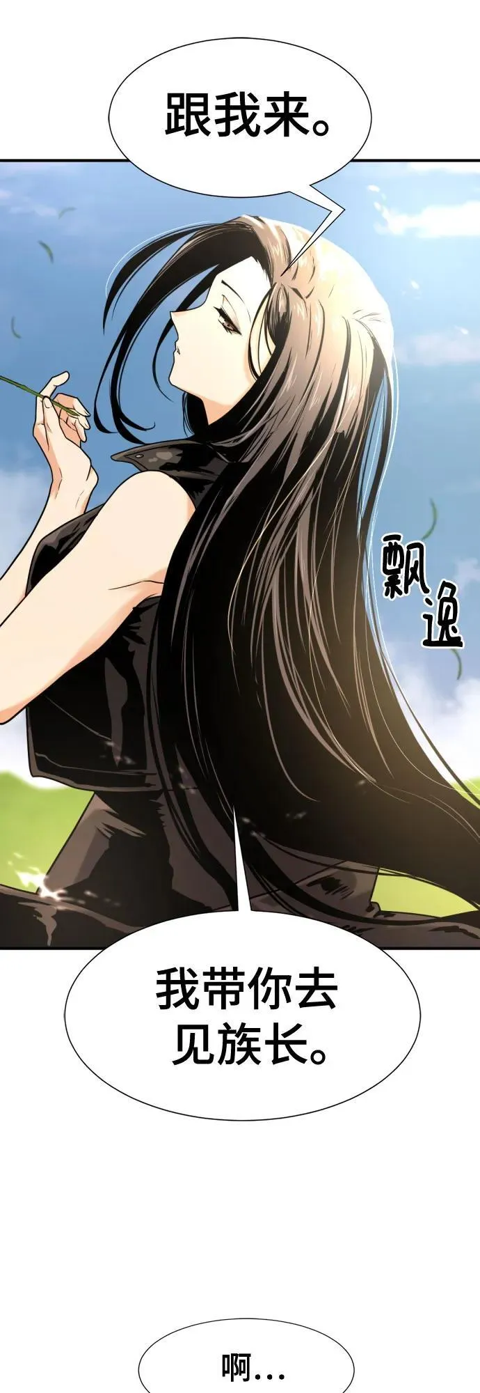 史诗级领地设计师原著小说结局漫画,第142话2图