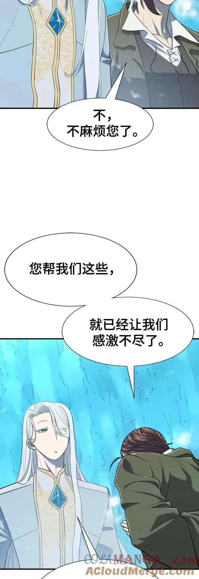 史诗级领地设计师作者还有哪些作品漫画,第152话2图