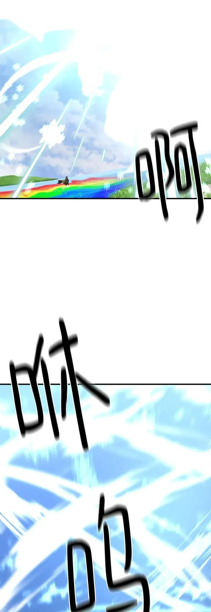 史诗级领地设计师小说原著漫画,第151话2图