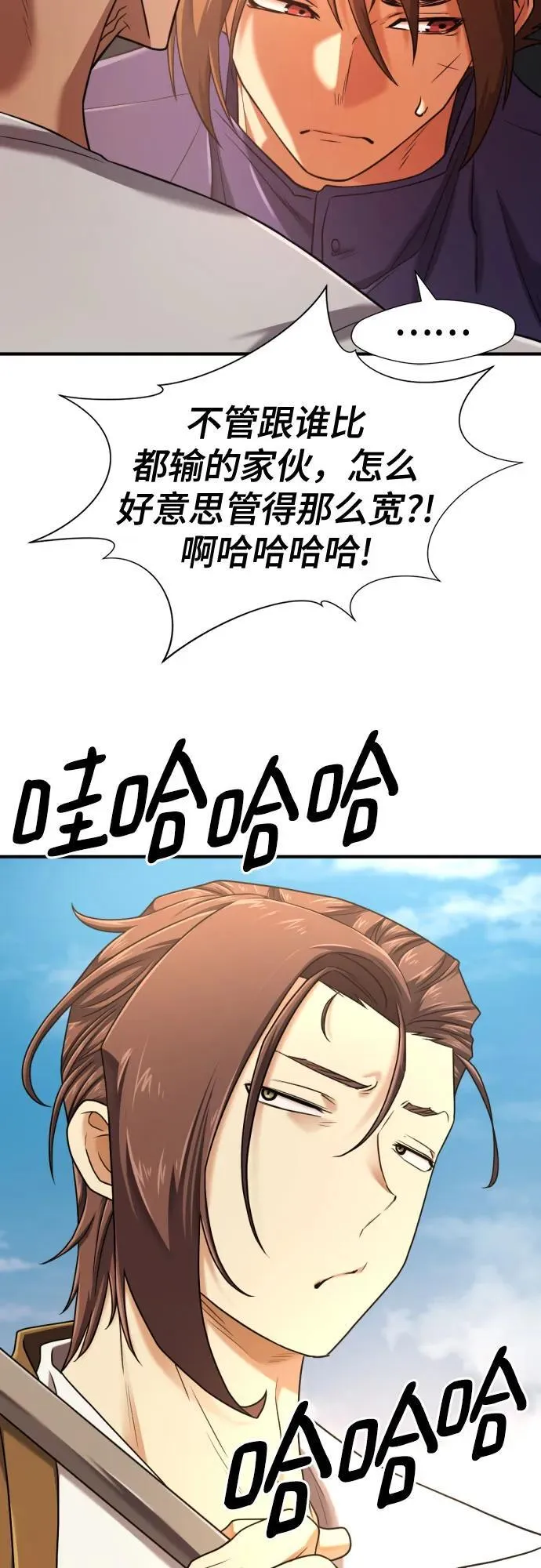 史诗级领地设计师作者还有哪些作品漫画,第143话2图