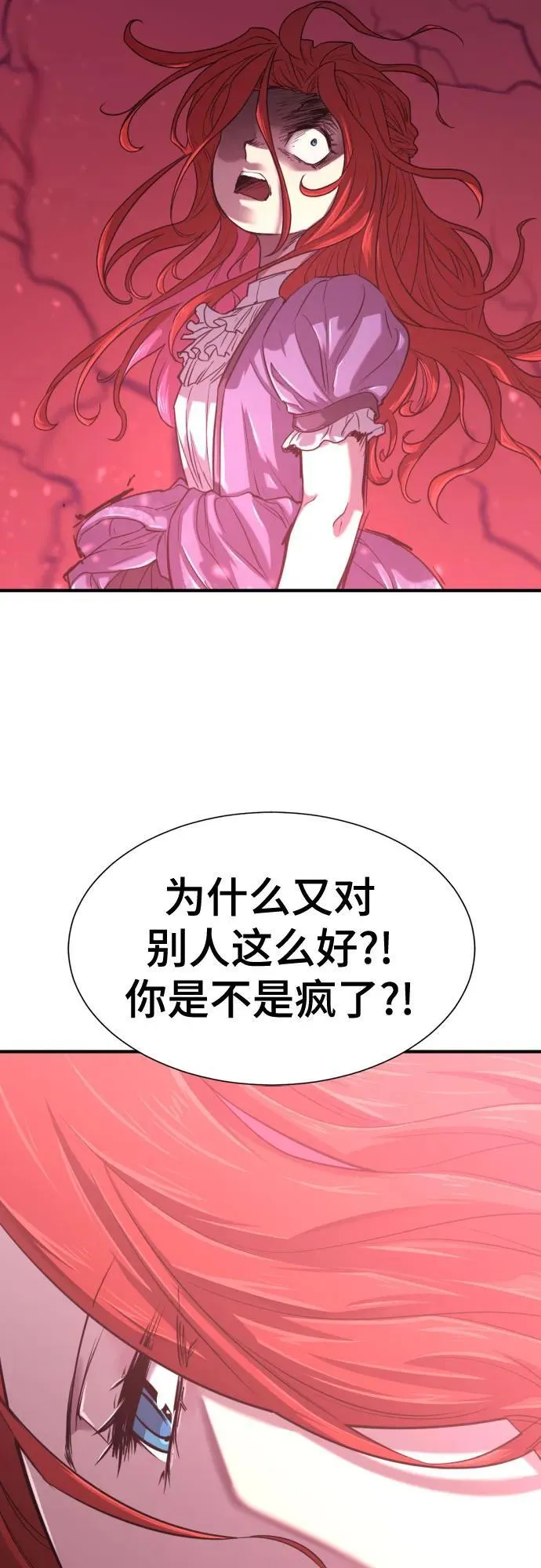 史诗级领地设计师作者还有哪些作品漫画,第140话2图