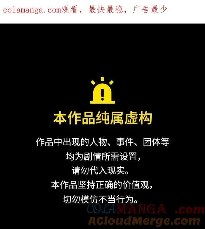 史诗级领地设计师漫画,第141话1图