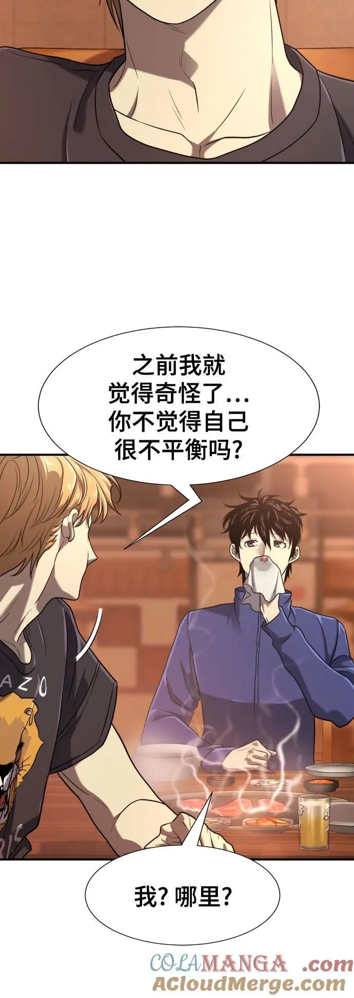 史诗级领地设计师作者还有哪些作品漫画,第147话1图