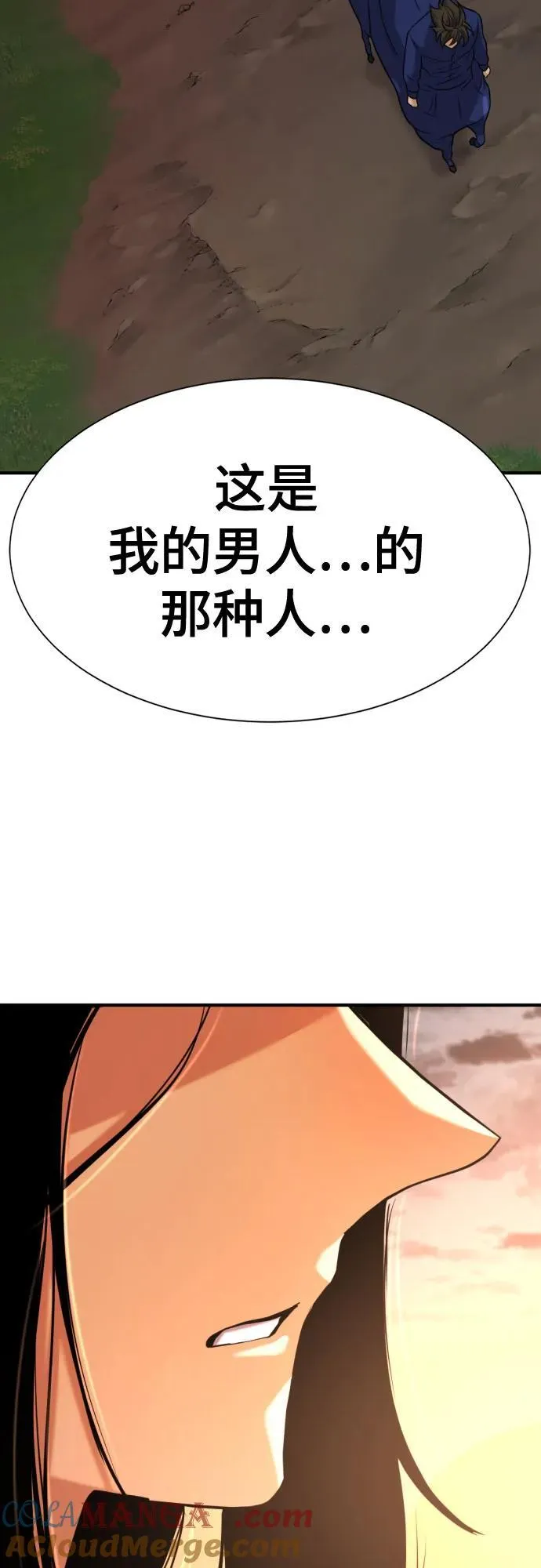 史诗级领地设计师作者还有哪些作品漫画,第143话1图