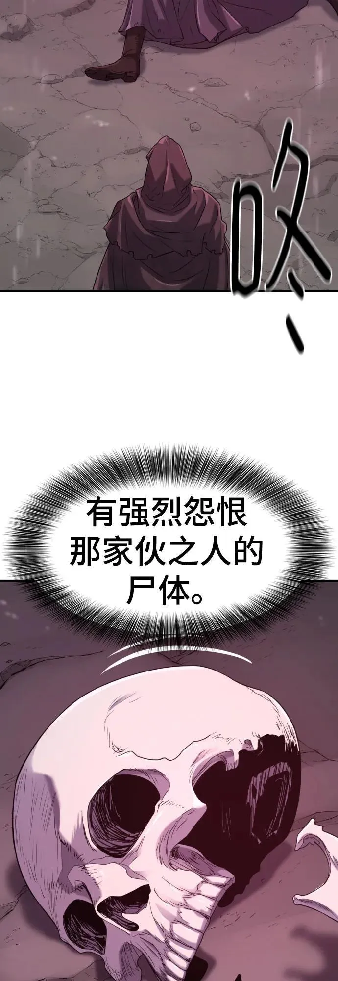 史诗级领地设计师作者还有哪些作品漫画,第156话2图