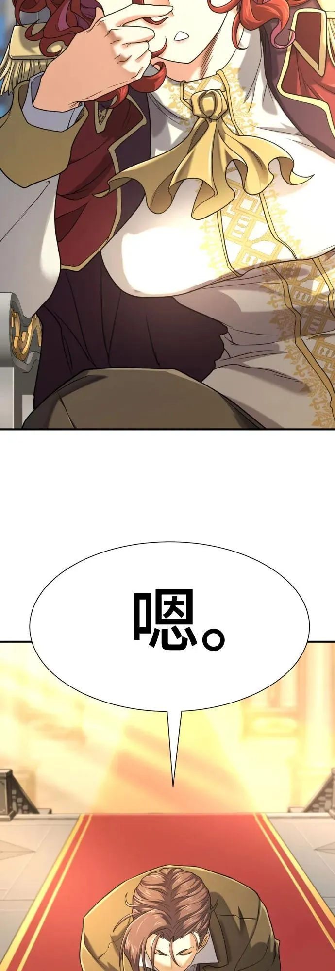 史诗级领地设计师作者还有哪些作品漫画,第141话2图