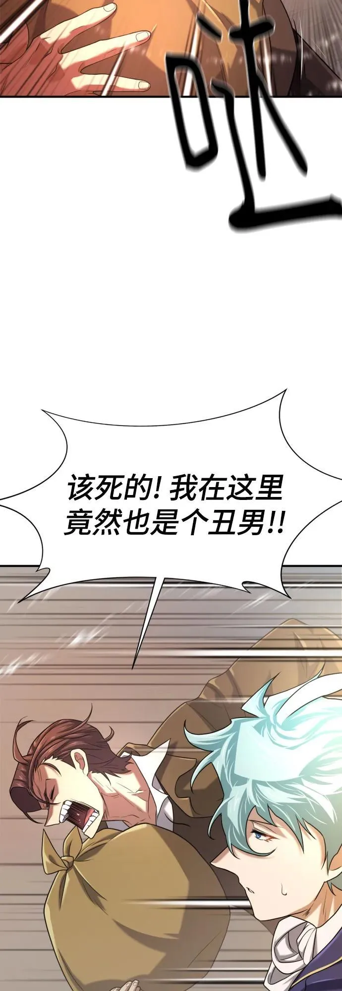 史诗级领地设计师作者还有哪些作品漫画,第154话2图