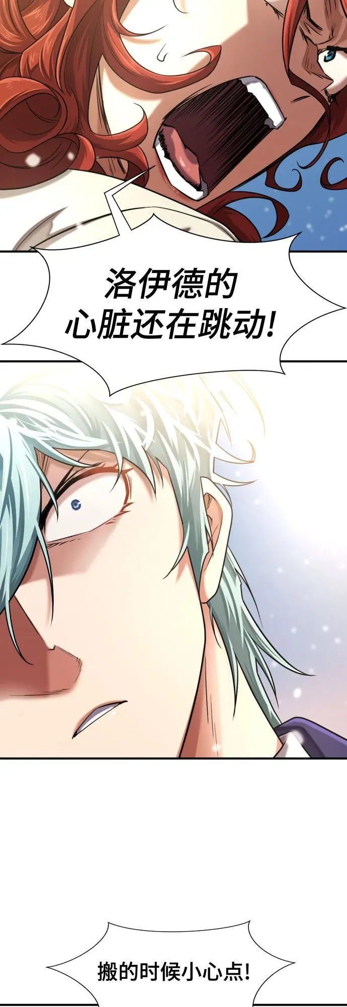 史诗级领地设计师作者还有哪些作品漫画,第139话2图