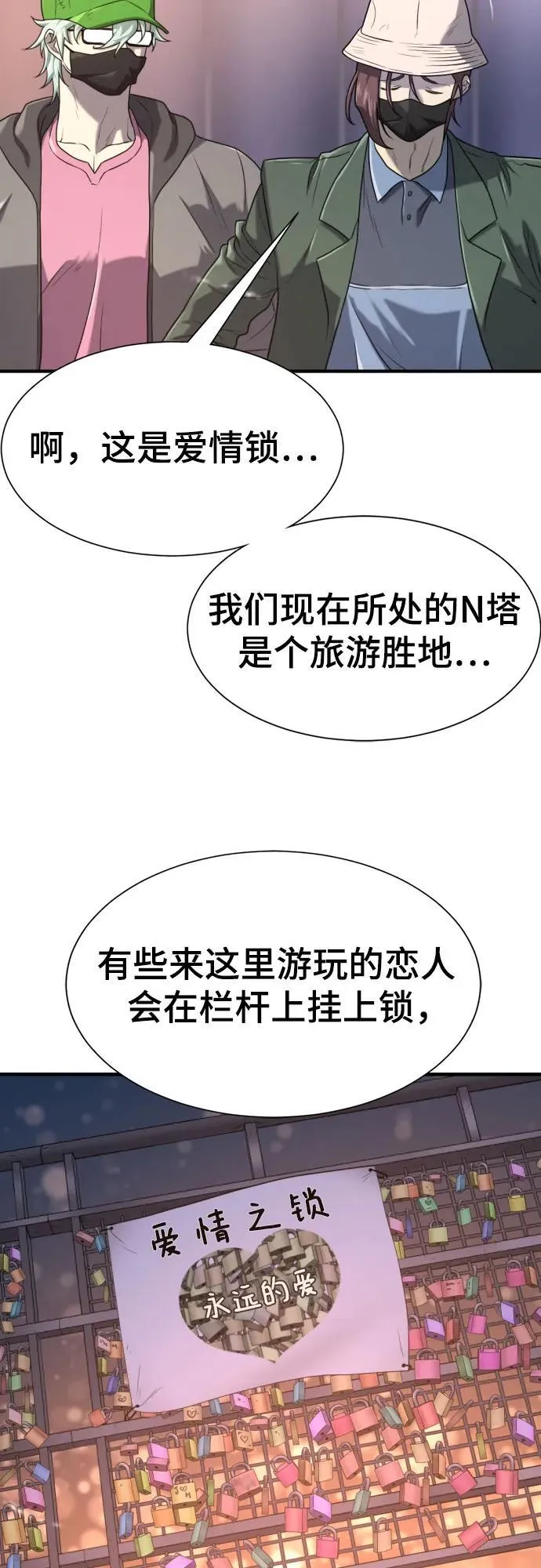 史诗级领地设计师作者还有哪些作品漫画,第155话2图