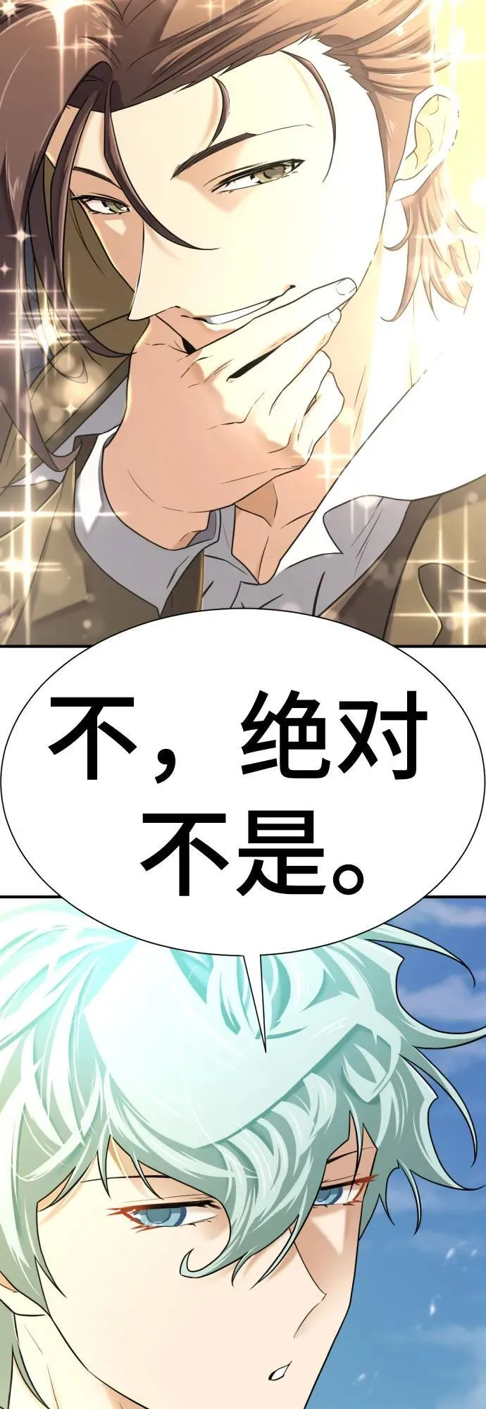 史诗级领地设计师原著小说结局漫画,第142话1图