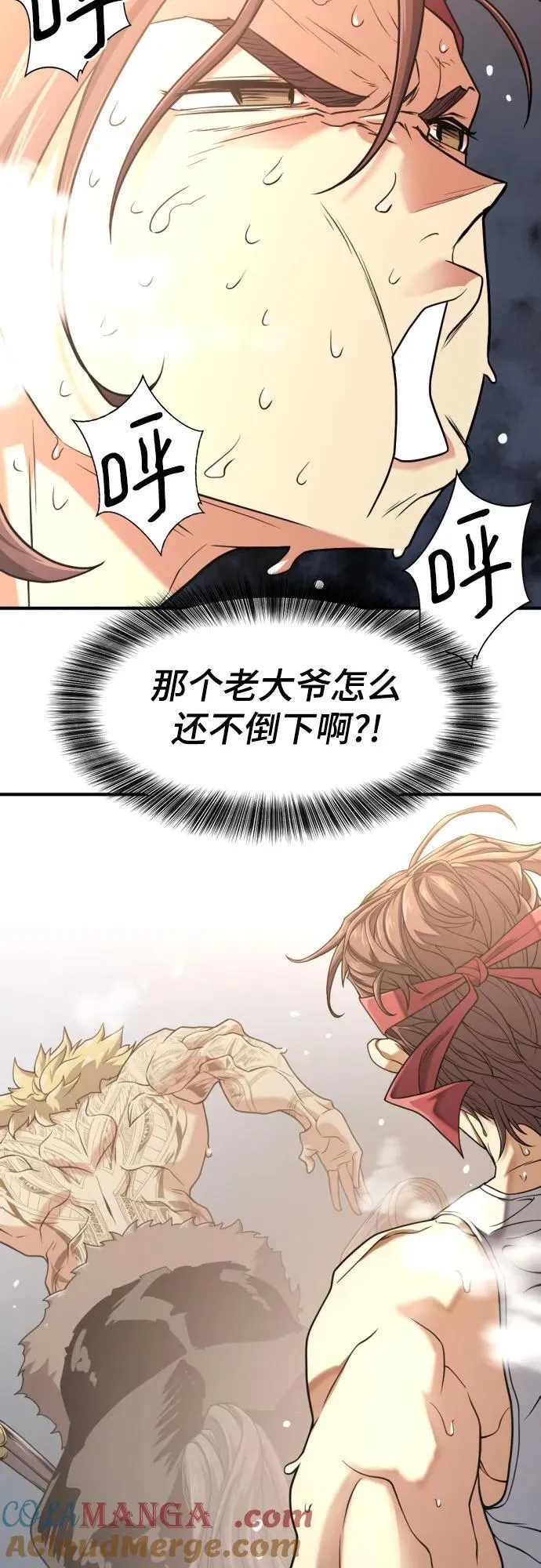 史诗级领地设计师作者还有哪些作品漫画,第147话2图