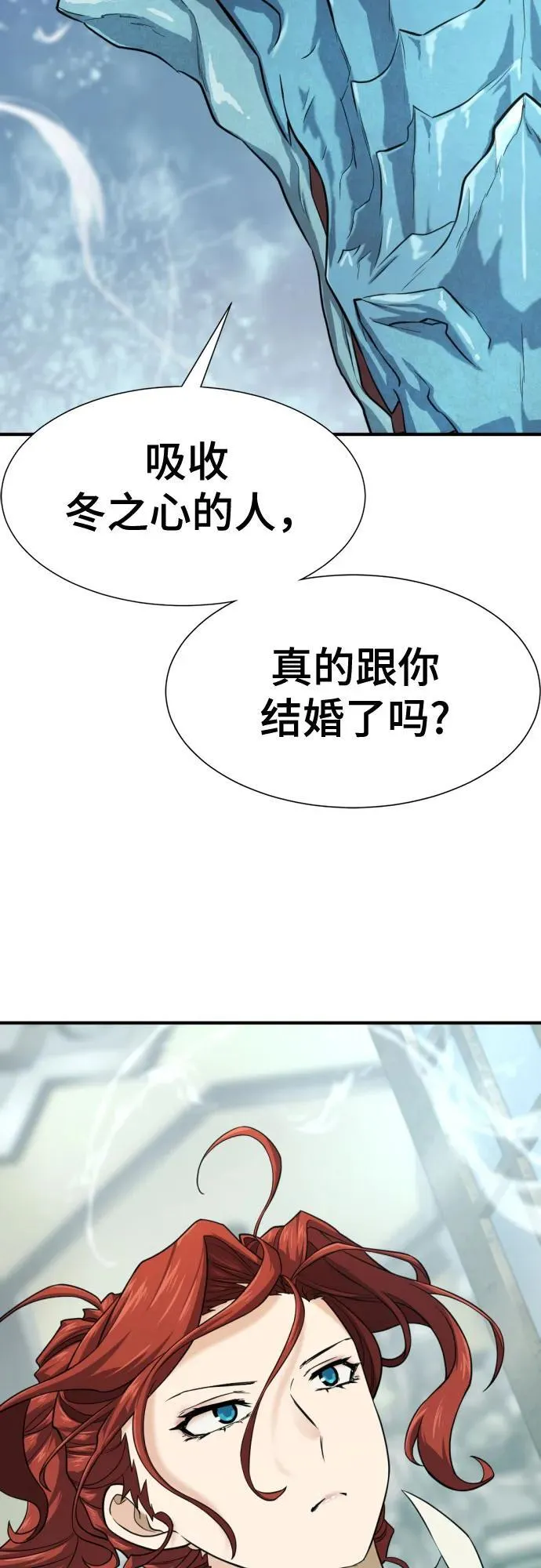 史诗级领地设计师小说原著漫画,第150话2图
