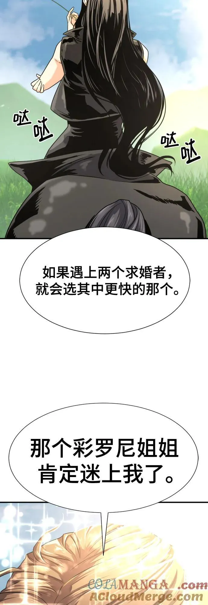 史诗级领地设计师原著小说结局漫画,第142话2图