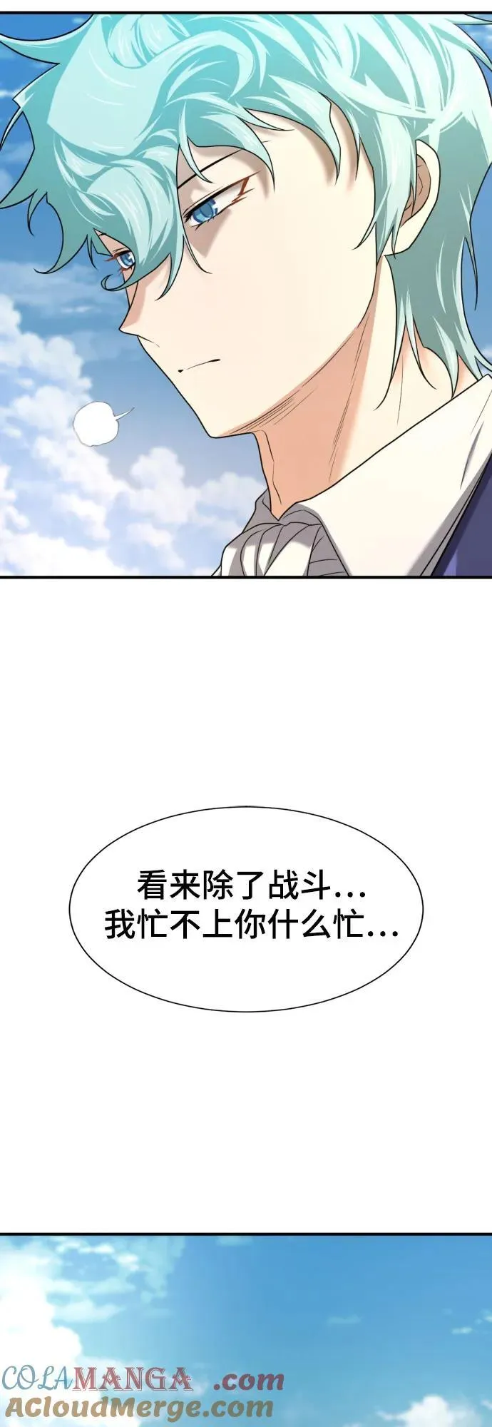 史诗级领地设计师原著小说结局漫画,第157话2图