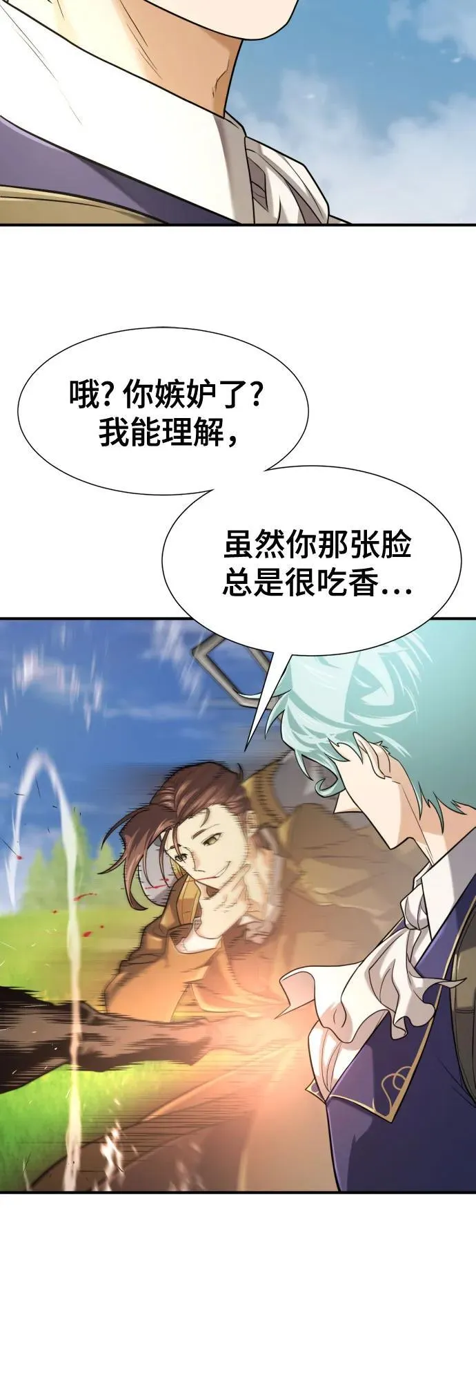 史诗级领地设计师原著小说结局漫画,第142话2图