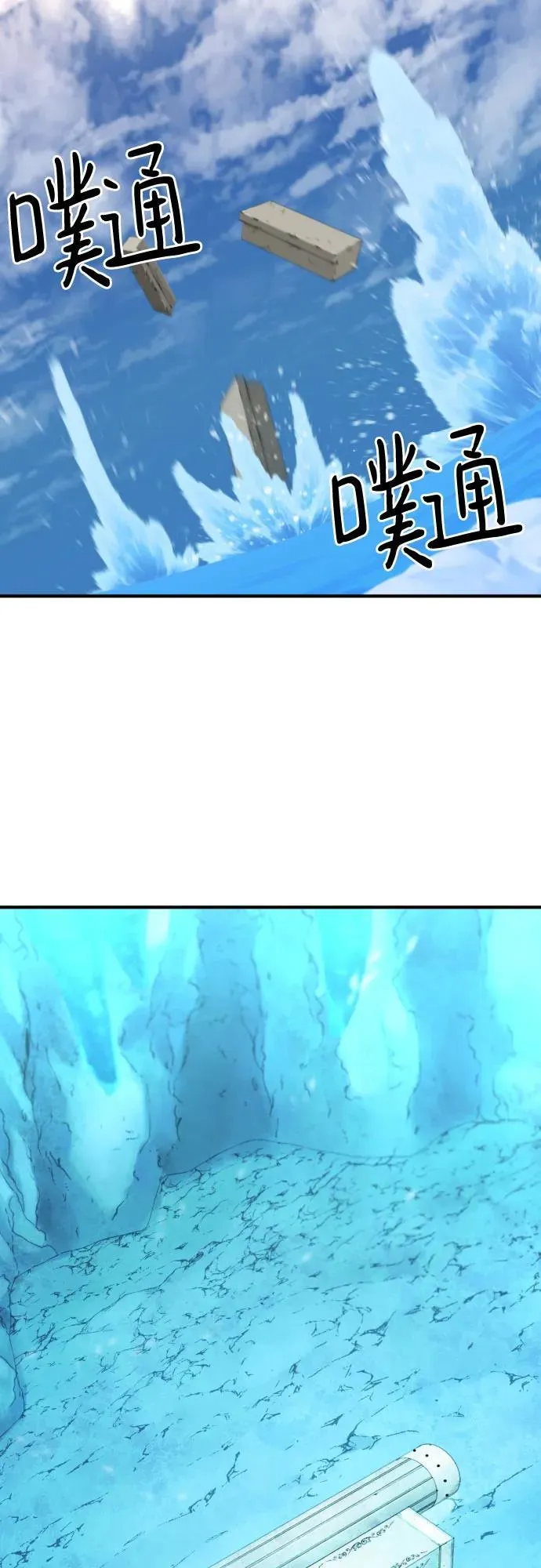 史诗级领地设计师小说原著漫画,第152话2图