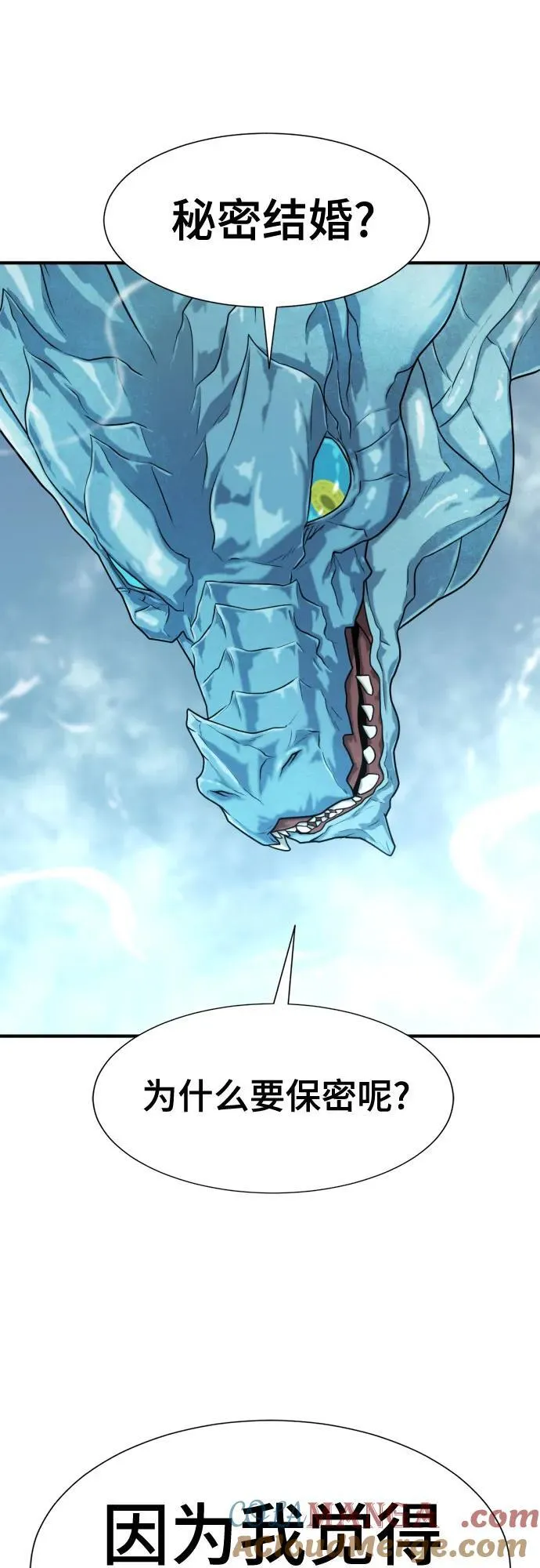 史诗级领地设计师作者还有哪些作品漫画,第150话1图