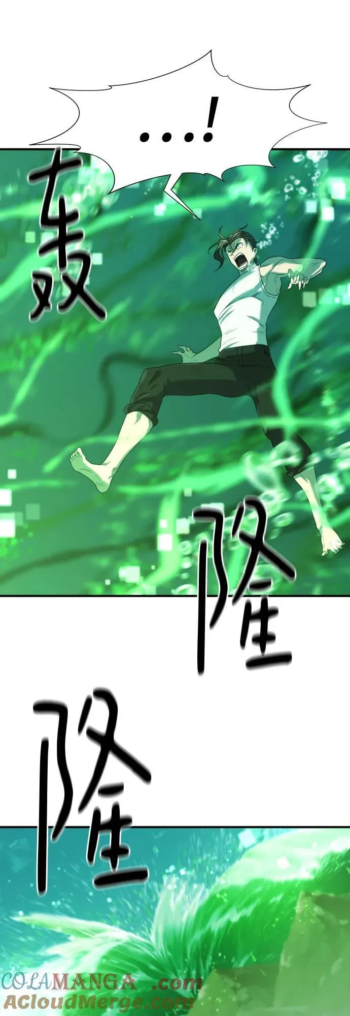 史诗级领地设计师作者还有哪些作品漫画,第157话1图