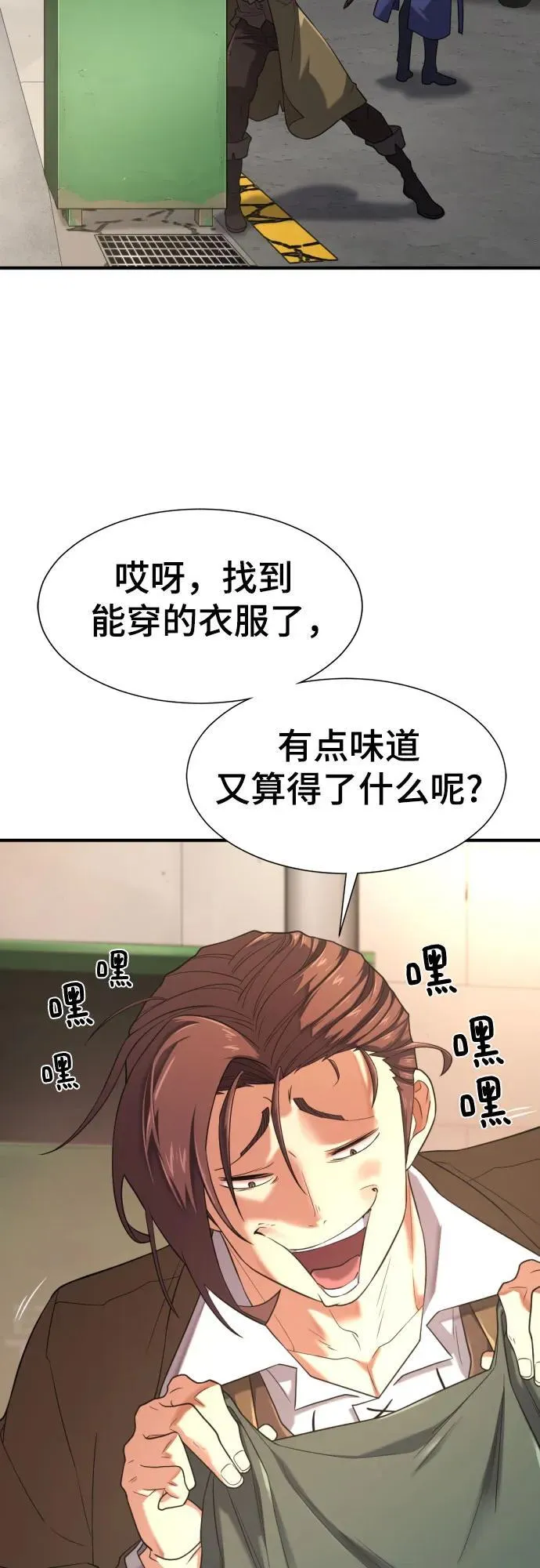 史诗级领地设计师作者还有哪些作品漫画,第154话2图