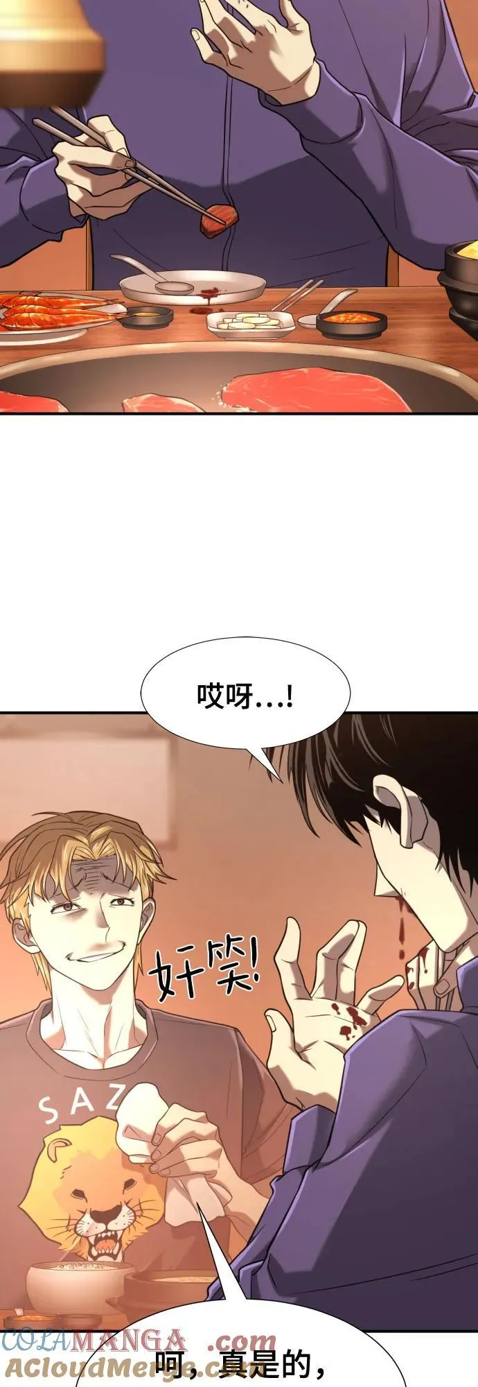 史诗级领地设计师作者还有哪些作品漫画,第147话2图