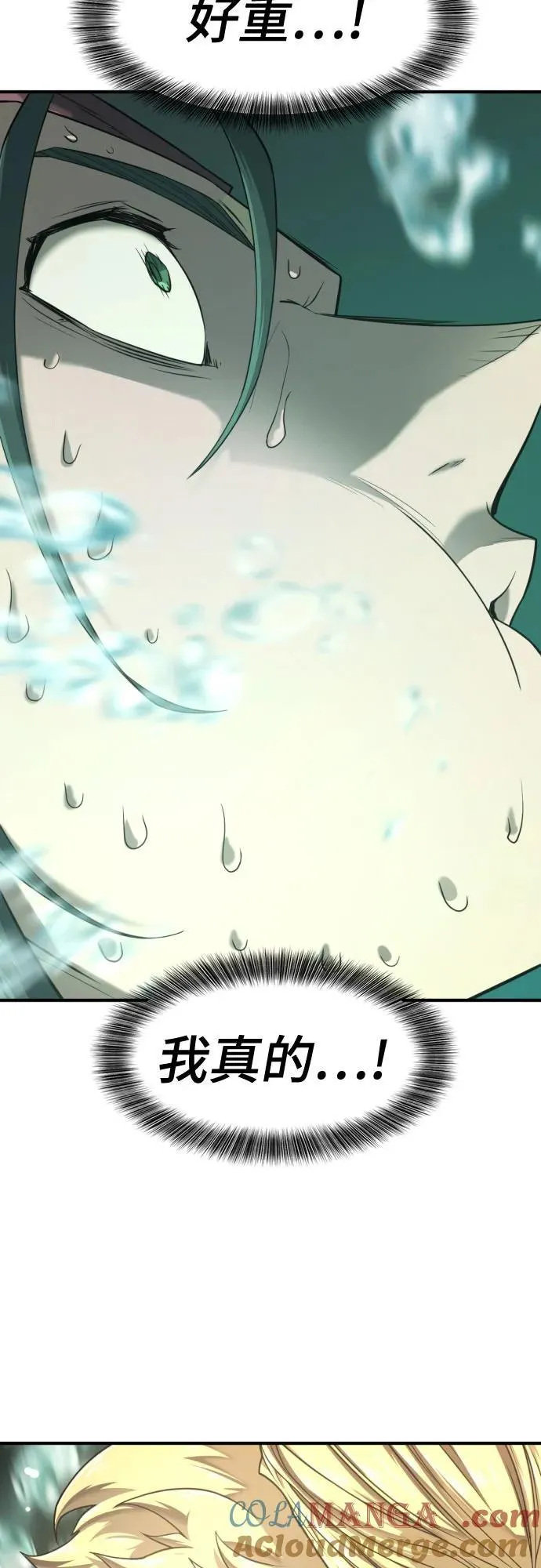 史诗级领地设计师小说原著漫画,第147话1图