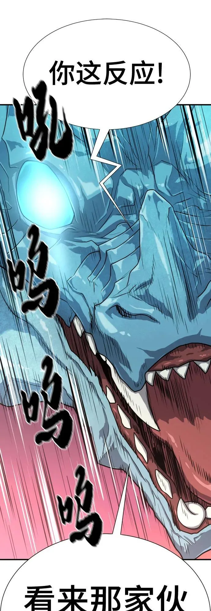 史诗级领地设计师作者还有哪些作品漫画,第150话1图