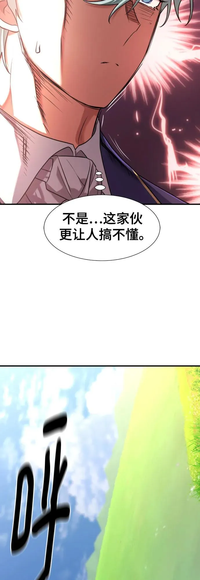 史诗级领地设计师作者还有哪些作品漫画,第148话2图