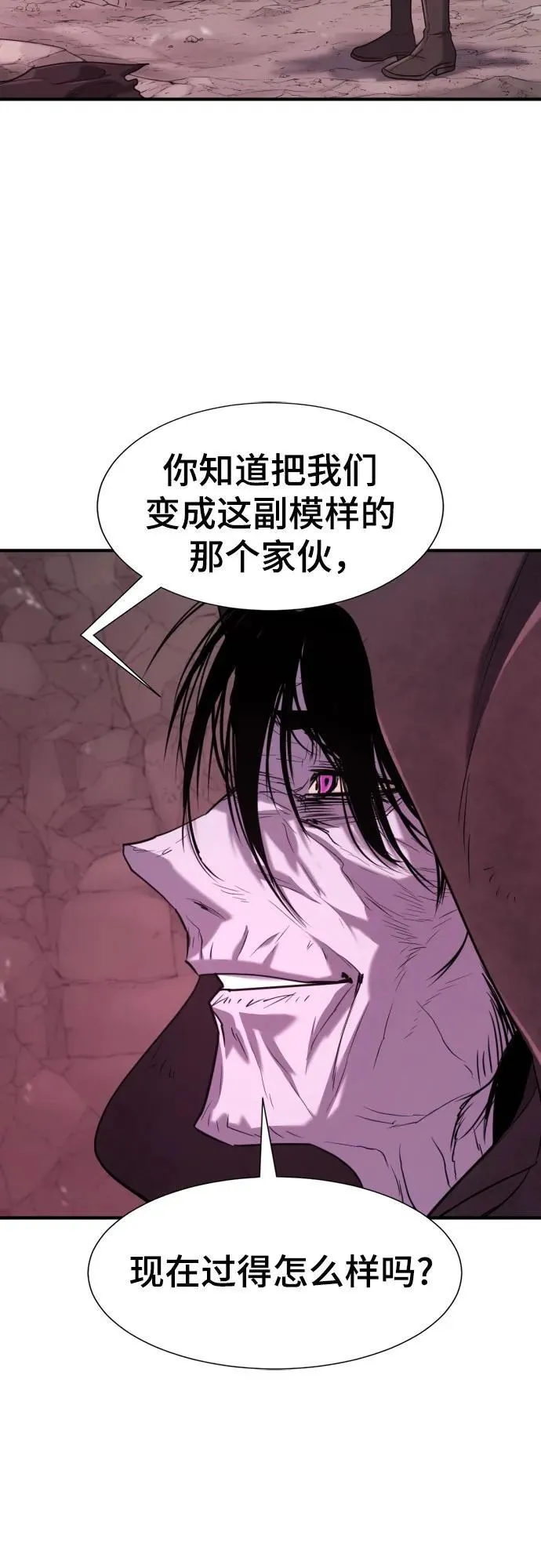 史诗级领地设计师作者还有哪些作品漫画,第156话2图