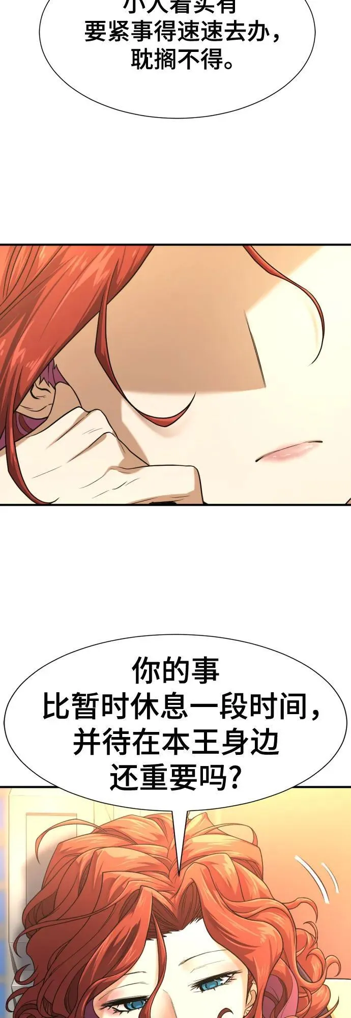 史诗级领地设计师作者还有哪些作品漫画,第141话1图