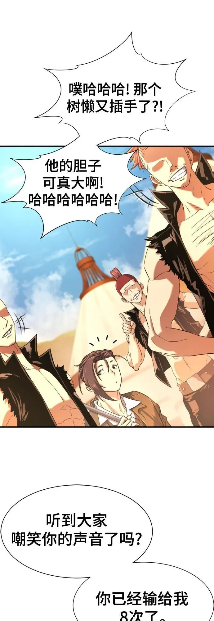 史诗级领地设计师小说原著漫画,第143话1图