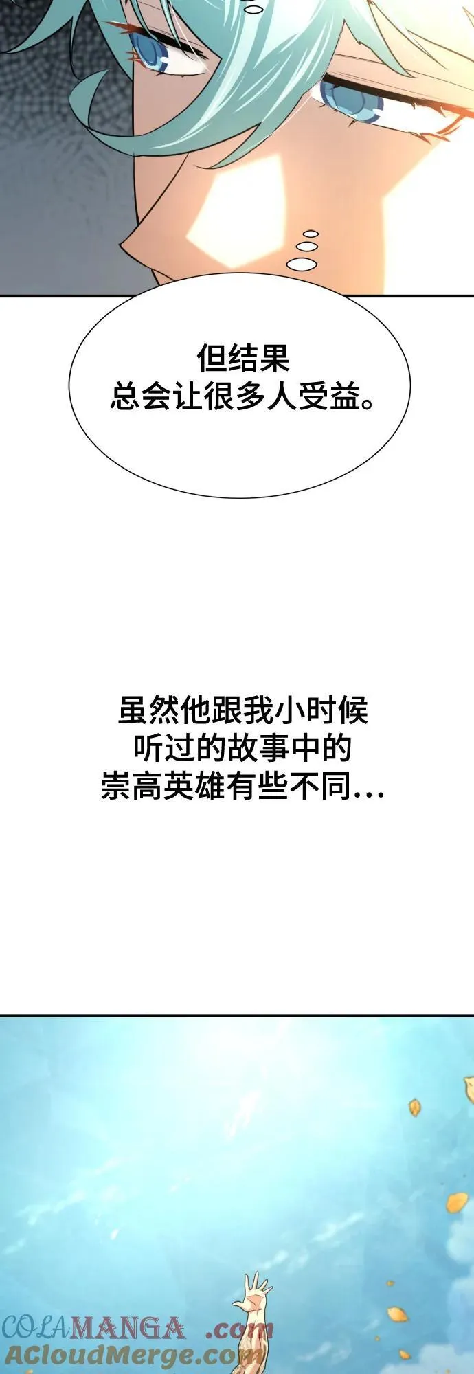 史诗级领地设计师作者还有哪些作品漫画,第149话1图