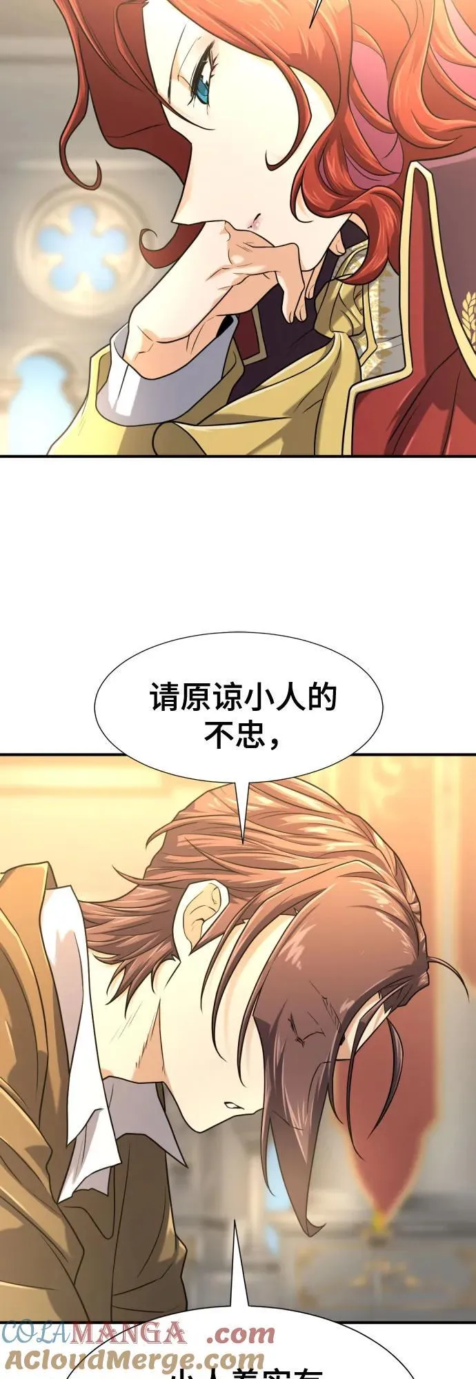 史诗级领地设计师作者还有哪些作品漫画,第141话2图