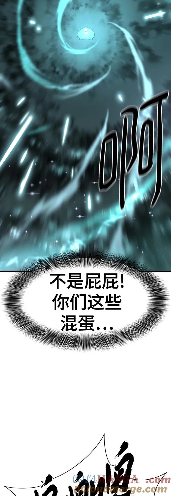 史诗级领地设计师作者还有哪些作品漫画,第148话2图
