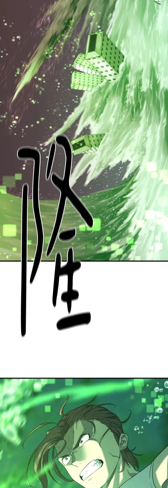 史诗级领地设计师作者还有哪些作品漫画,第157话1图