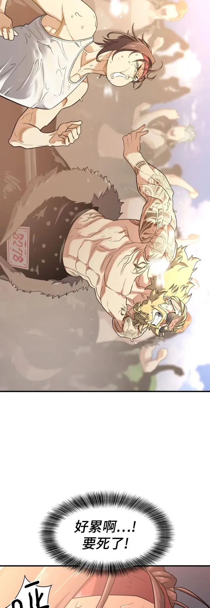 史诗级领地设计师作者还有哪些作品漫画,第147话1图