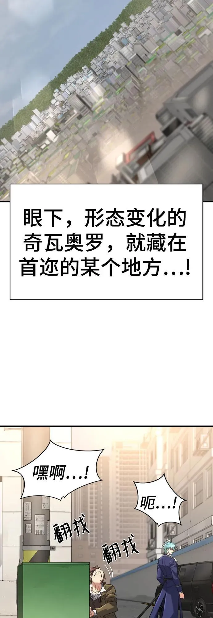 史诗级领地设计师作者还有哪些作品漫画,第154话1图