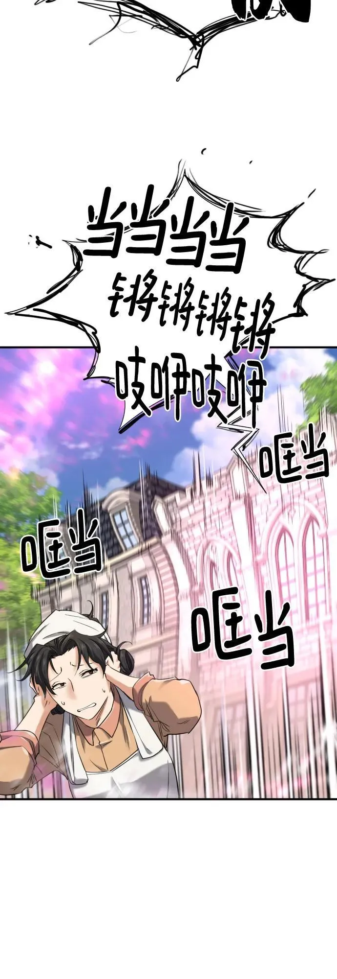 史诗级领地设计师作者还有哪些作品漫画,第153话1图