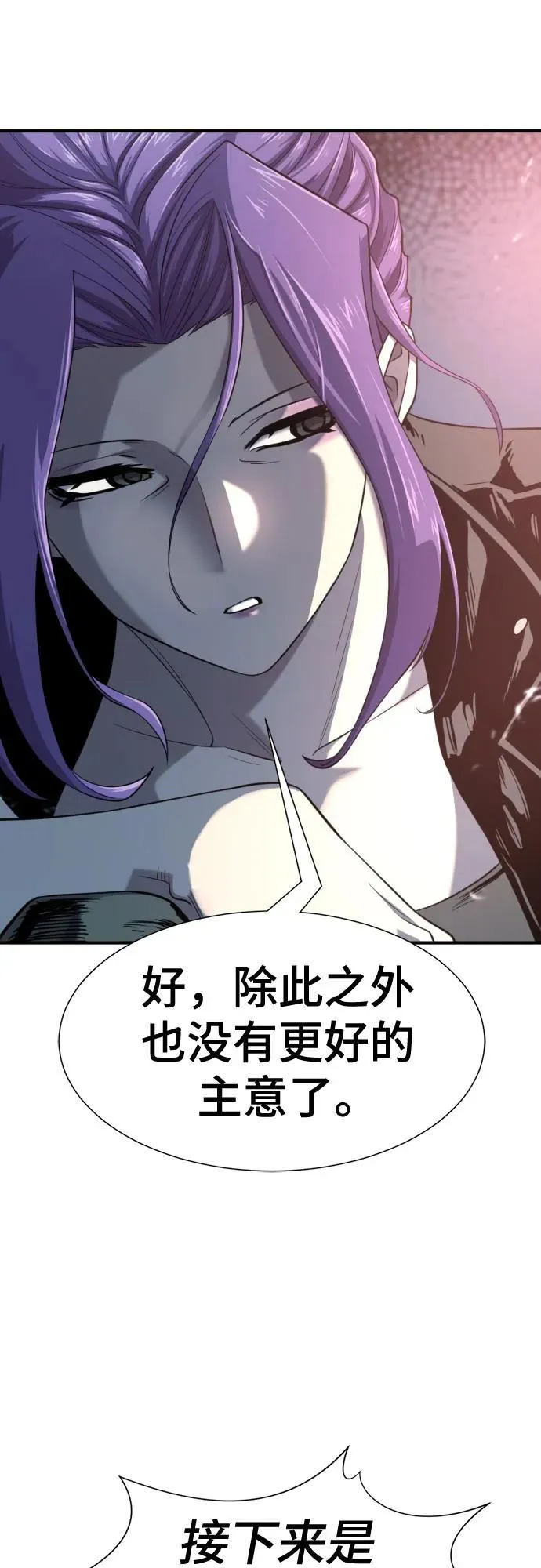 史诗级领地设计师作者还有哪些作品漫画,第149话1图