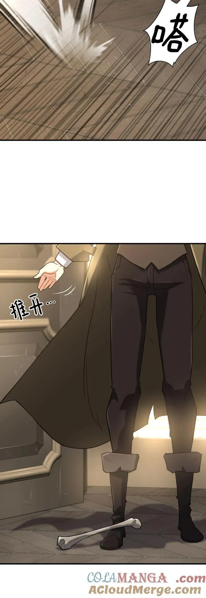 史诗级领地设计师作者还有哪些作品漫画,第153话1图