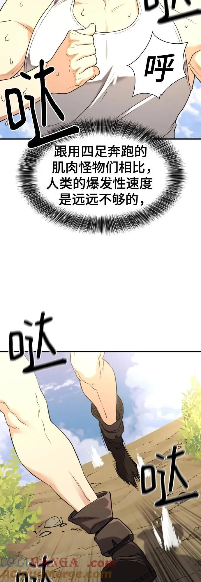 史诗级领地设计师作者还有哪些作品漫画,第146话2图